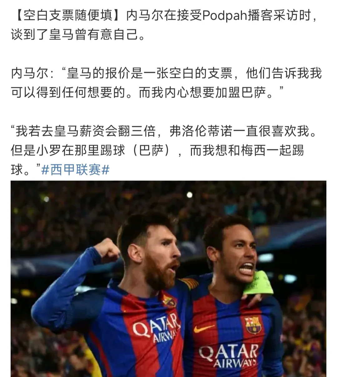 包含内马尔官方宣布比赛规则变更新规，C9引发争议！的词条